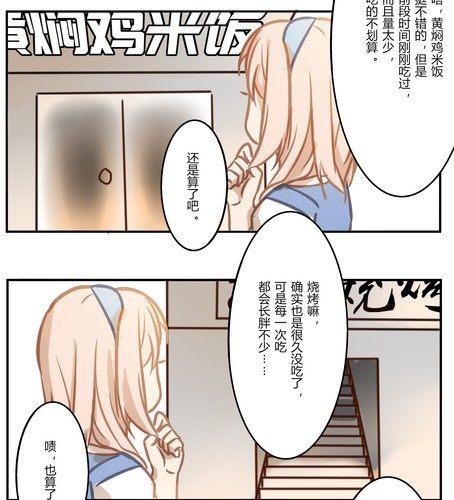 番外篇 第二章-第17话