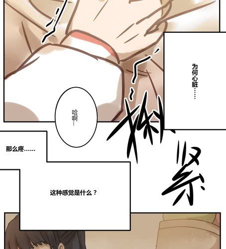 第十六章  梦-第19话