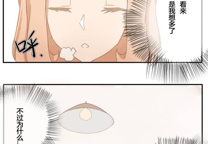 第三章 直觉-第3话