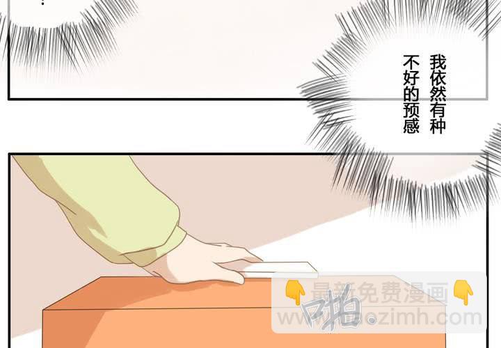 第三章 直觉-第3话