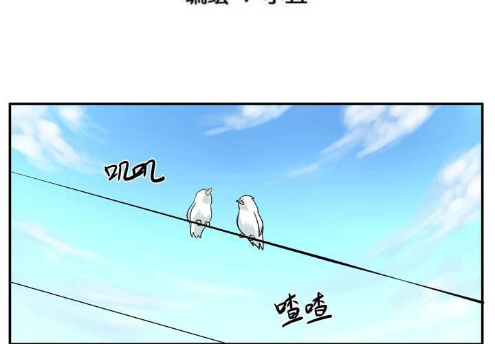 第三章 直觉-第3话