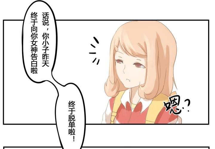 第三章 直觉-第3话