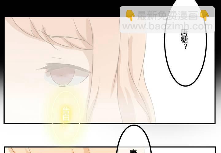 第三章 直觉-第3话