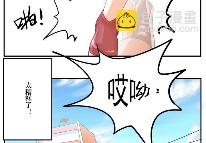 第三章 直觉-第3话