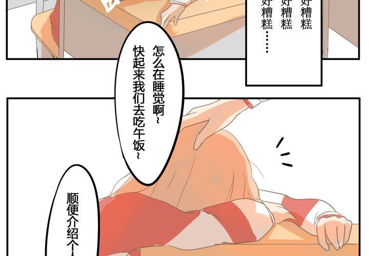 第三章 直觉-第3话