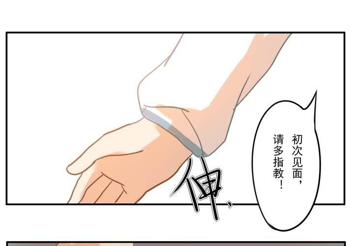 第三章 直觉-第3话