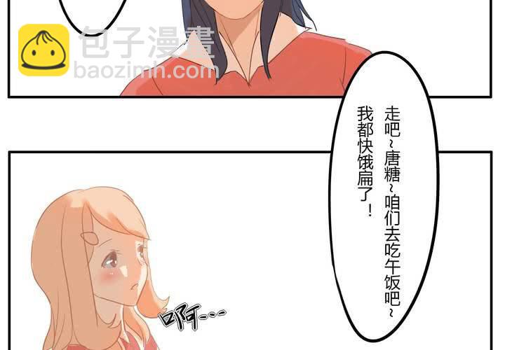 第三章 直觉-第3话