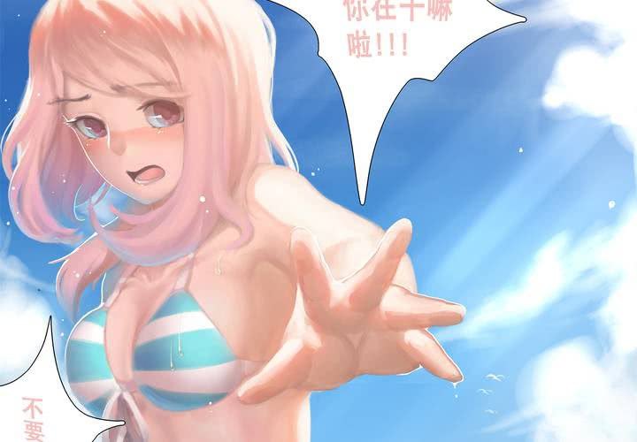 第三章 直觉-第3话