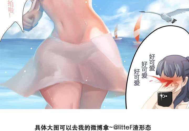 第三章 直觉-第3话