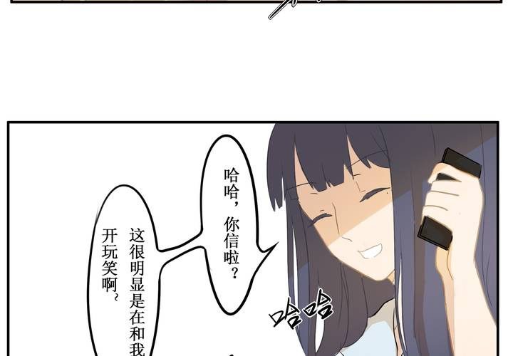 第三章 直觉-第3话