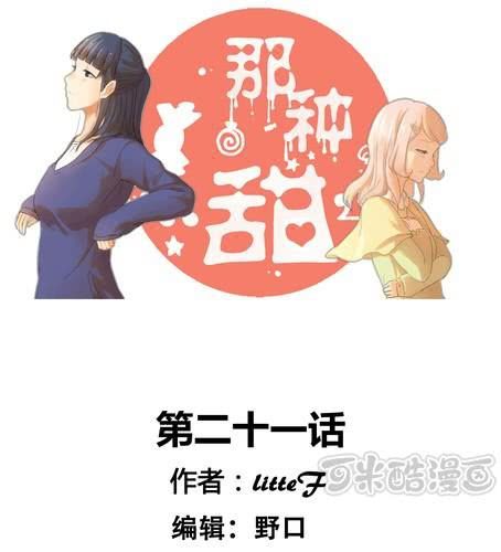 第二十一章-第25话