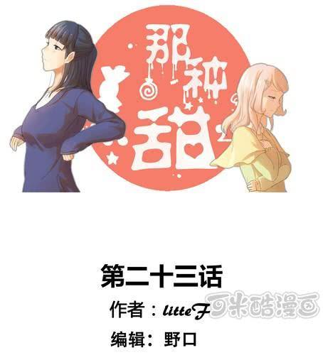 第二十三章 间接接吻？-第27话
