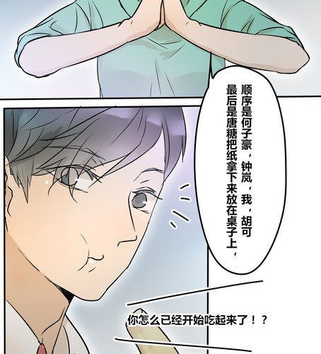 第二十四话 喝醉了-第29话