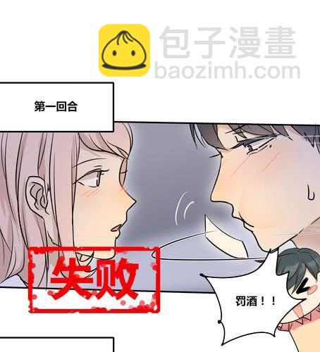 第二十四话 喝醉了-第29话