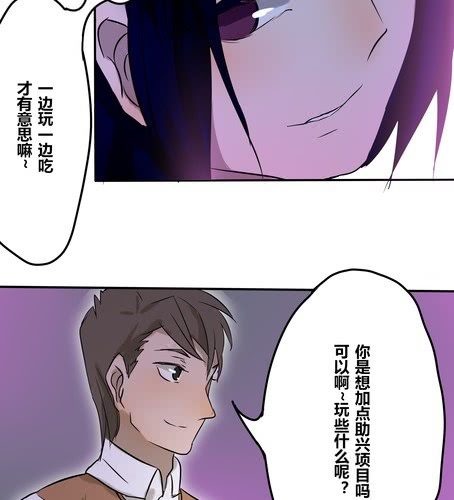 第二十四话 喝醉了-第29话