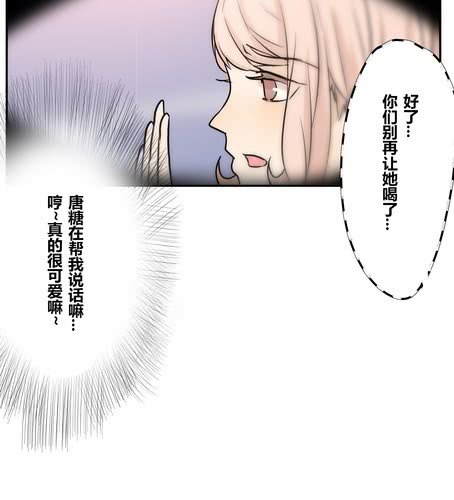 第二十四话 喝醉了-第29话
