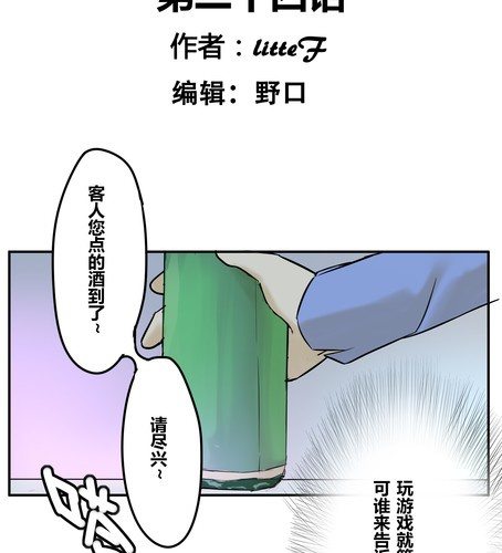 第二十四话 喝醉了-第29话