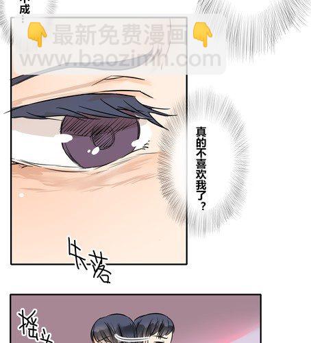 第二十六章 任性-第31话