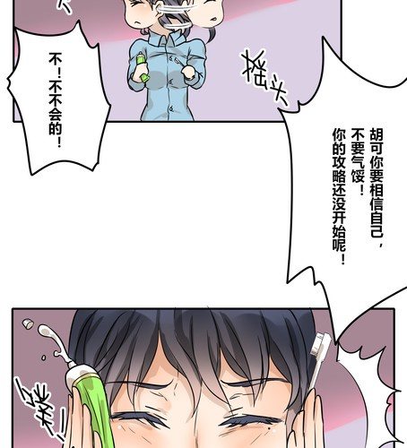 第二十六章 任性-第31话