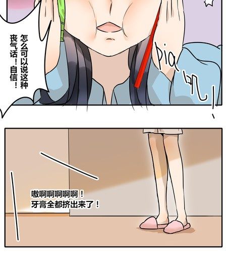第二十六章 任性-第31话