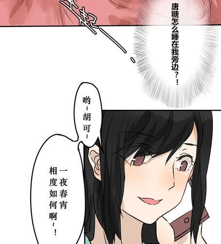 第二十六章 任性-第31话
