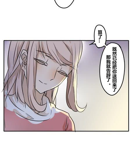 第二十六章 任性-第31话