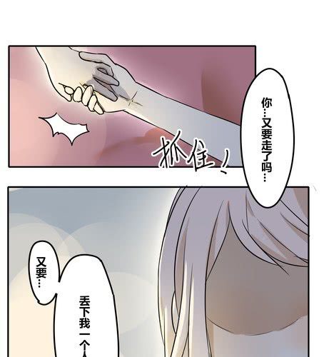 第二十六章 任性-第31话