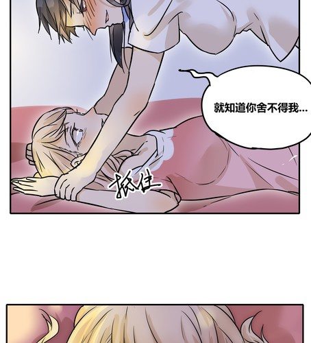 第二十六章 任性-第31话