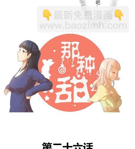 第二十六章 任性-第31话