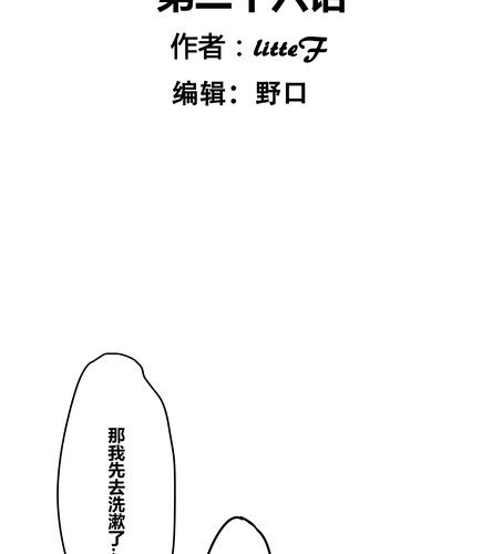 第二十六章 任性-第31话
