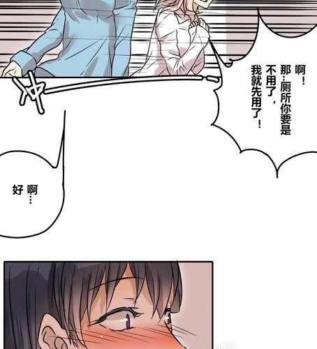 第二十七章 违背父意只为见你-第33话