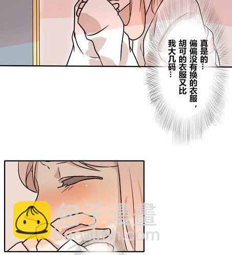 第二十七章 违背父意只为见你-第33话