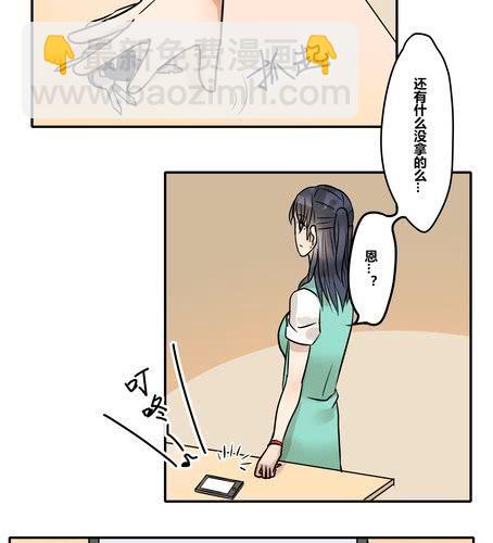 第二十七章 违背父意只为见你-第33话