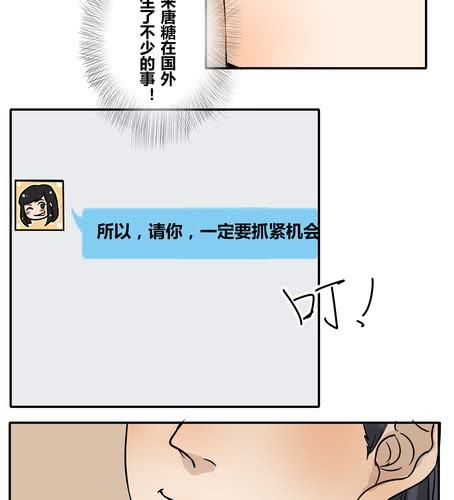 第二十七章 违背父意只为见你-第33话