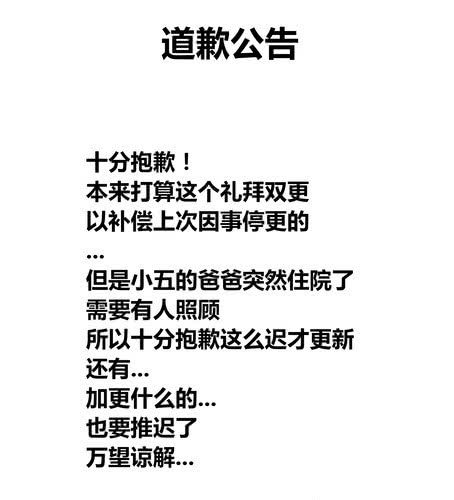 第二十七章 违背父意只为见你-第33话