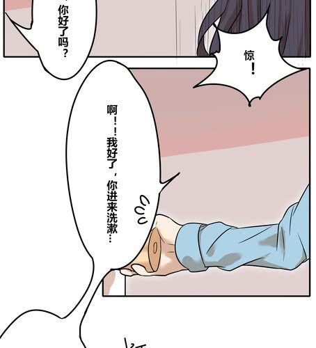 第二十七章 违背父意只为见你-第33话