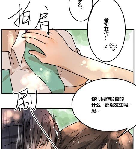 第二十九章 答应我了？-第35话