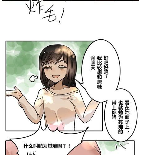 第二十九章 答应我了？-第35话