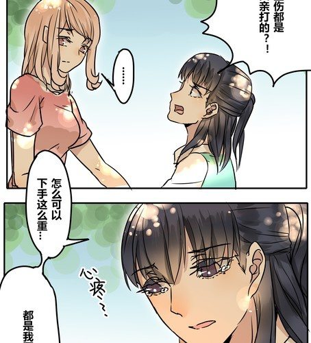 第二十九章 答应我了？-第35话