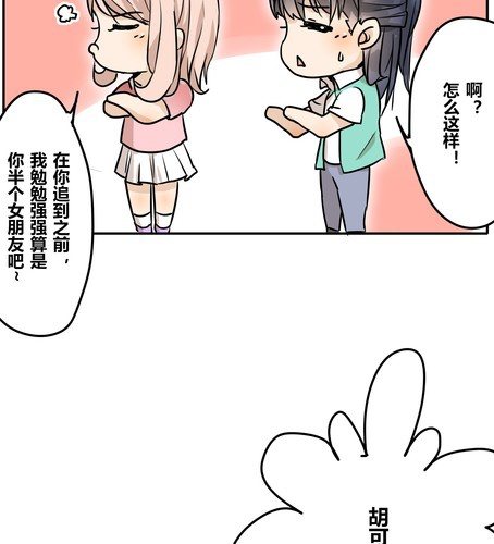 第二十九章 答应我了？-第35话