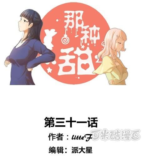 第三十一话  游乐园（2）-第37话