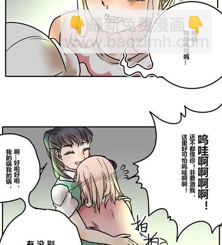 第三十一话  游乐园（2）-第37话