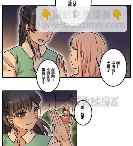 第三十三章 绑架-第39话