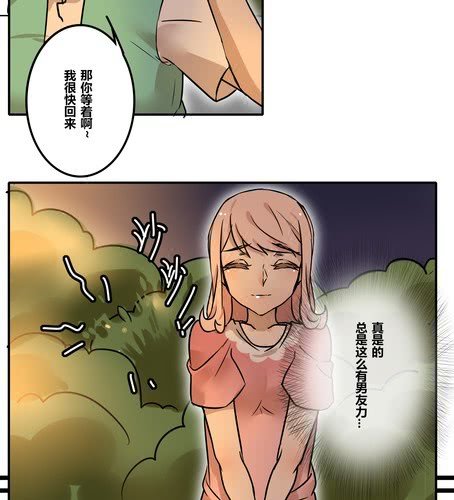 第三十三章 绑架-第39话