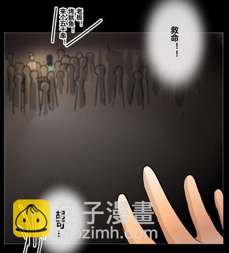 第三十三章 绑架-第39话
