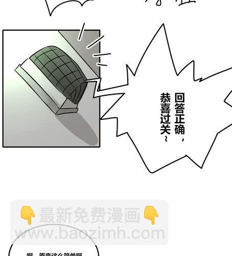第三十三章 绑架-第39话