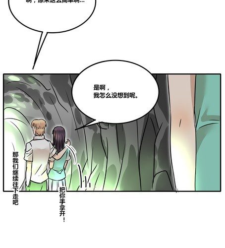 第三十三章 绑架-第39话