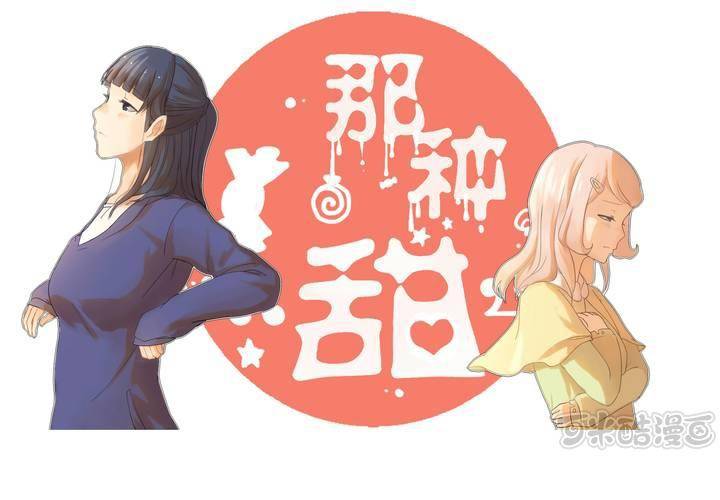 第五章 约会-第5话