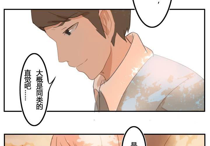 第五章 约会-第5话
