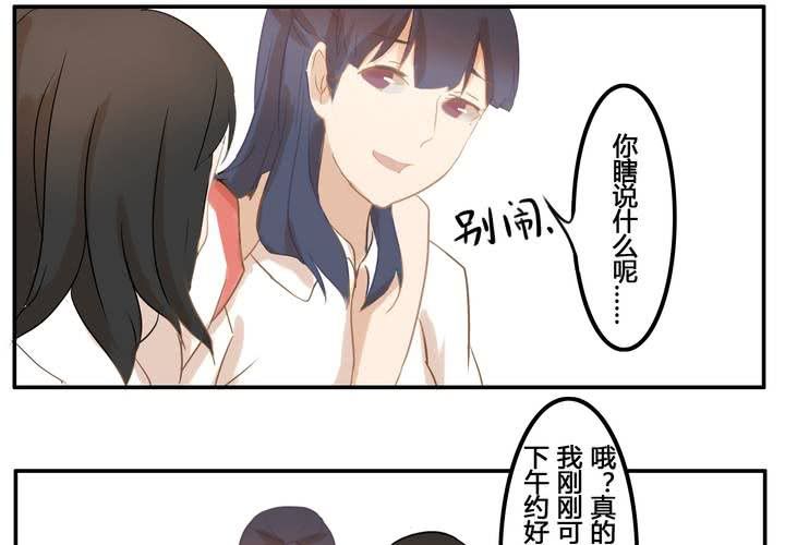 第五章 约会-第5话